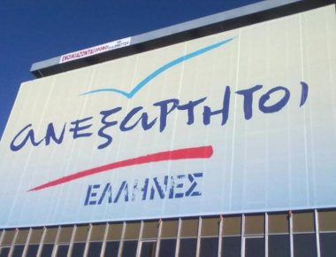 ΑΝΕΛ: Καταδικάζει την επίθεση στα γραφεία του ΣΥΡΙΖΑ στην Κρήτη